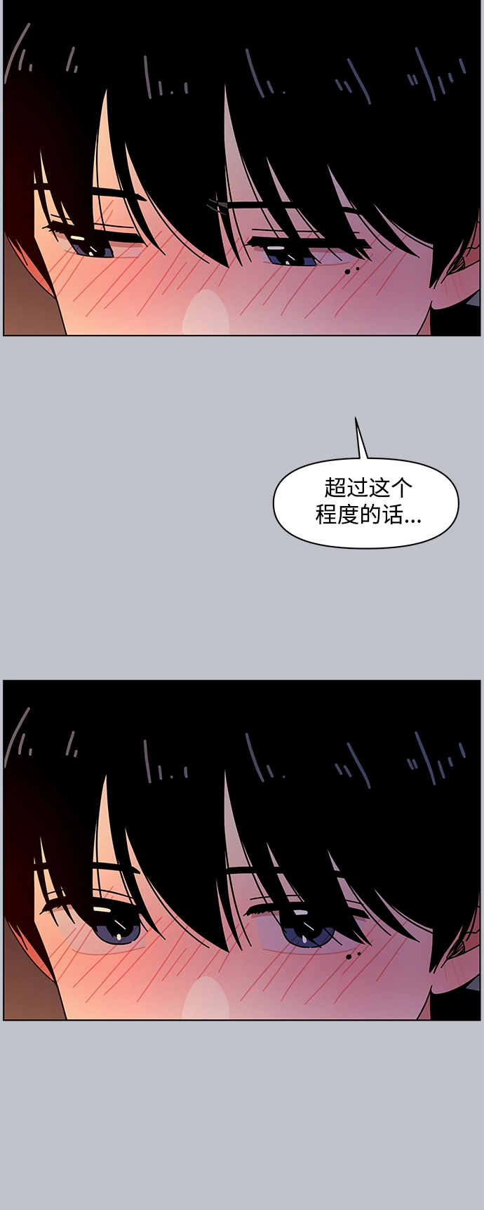 [第101话] 冬之霜（6） 第11页