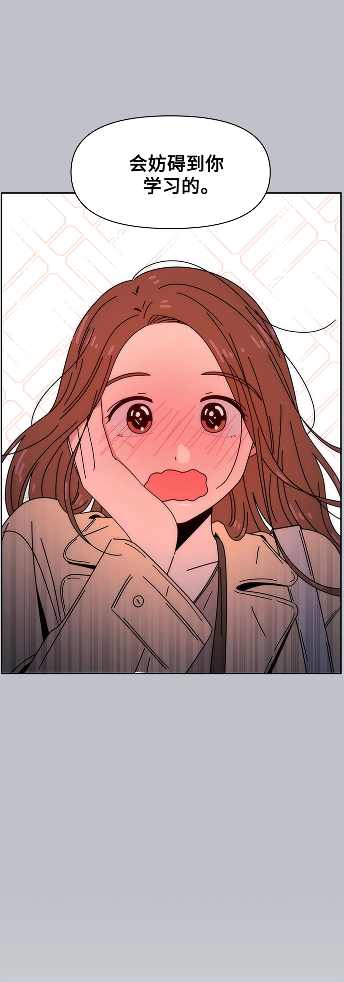 [第101话] 冬之霜（6） 第12页