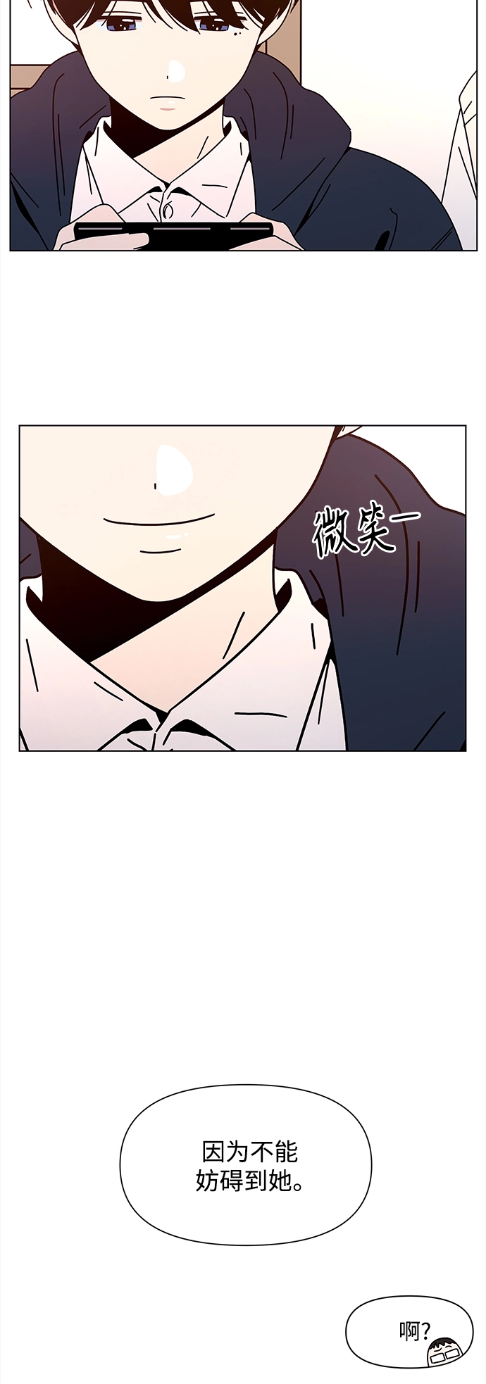 [第101话] 冬之霜（6） 第16页
