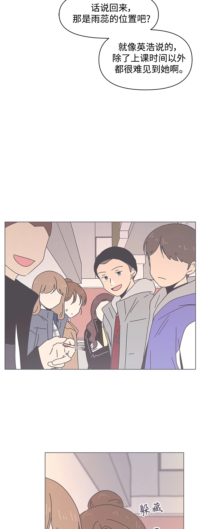 [第101话] 冬之霜（6） 第19页