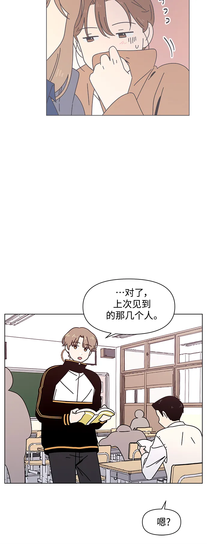 [第101话] 冬之霜（6） 第20页