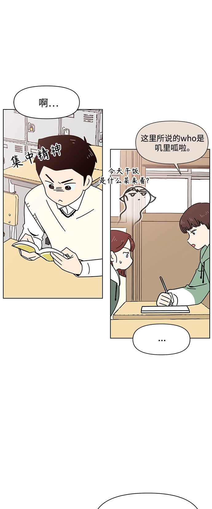 [第101话] 冬之霜（6） 第21页
