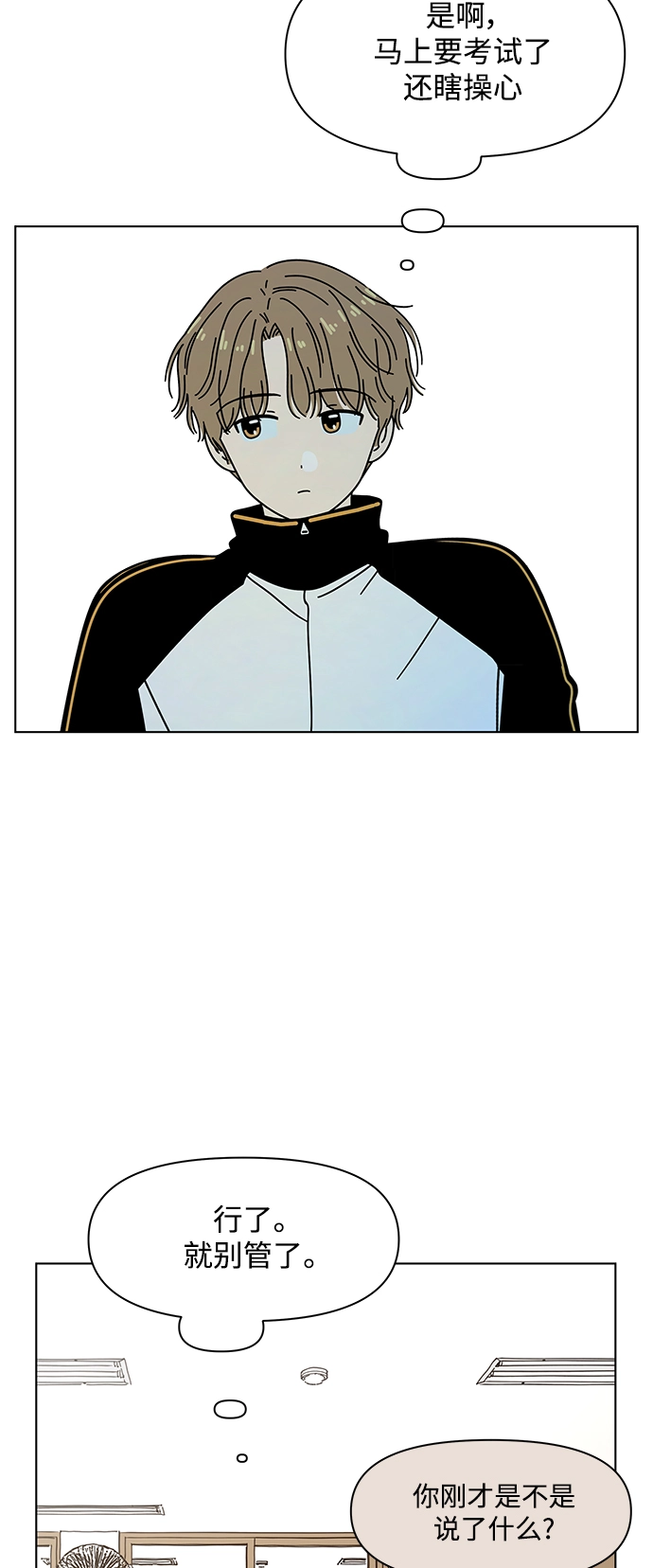 [第101话] 冬之霜（6） 第22页