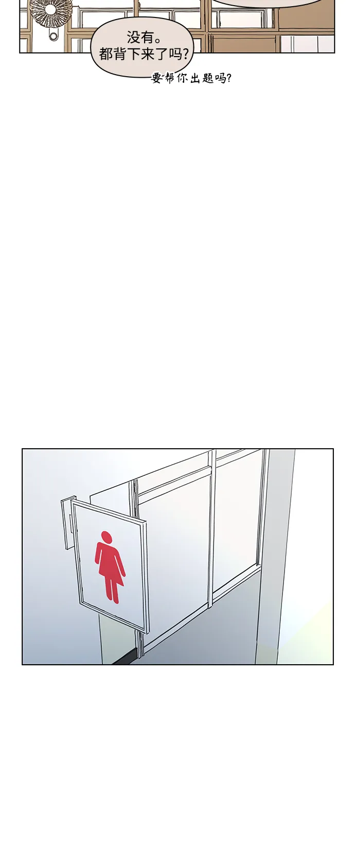[第101话] 冬之霜（6） 第23页