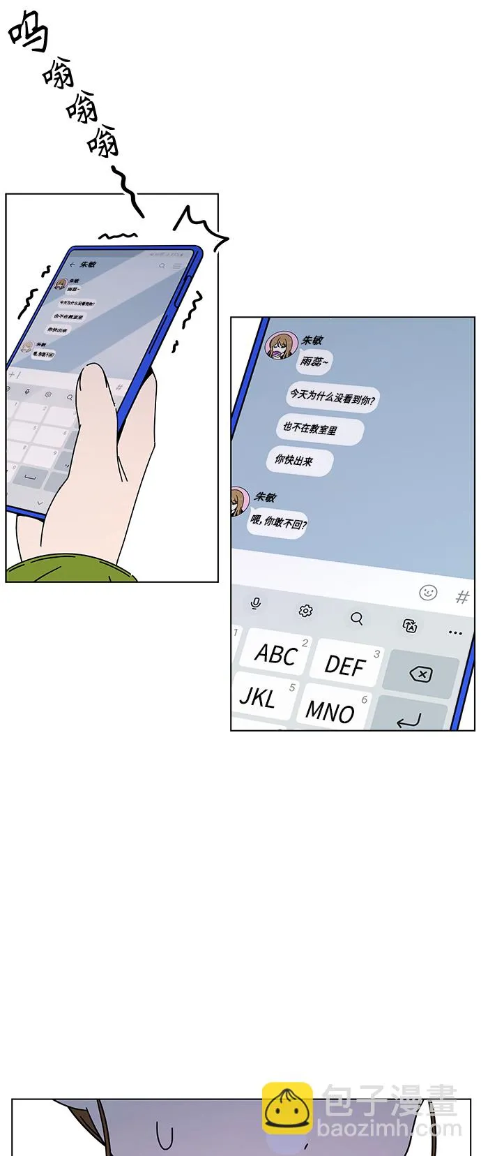[第101话] 冬之霜（6） 第24页