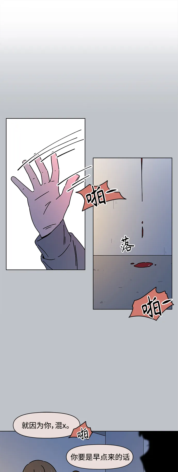 [第101话] 冬之霜（6） 第26页