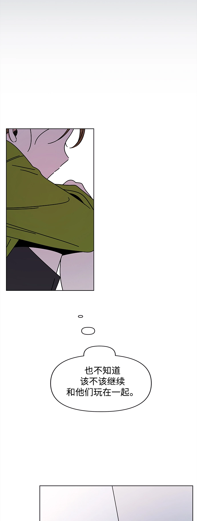 [第101话] 冬之霜（6） 第28页