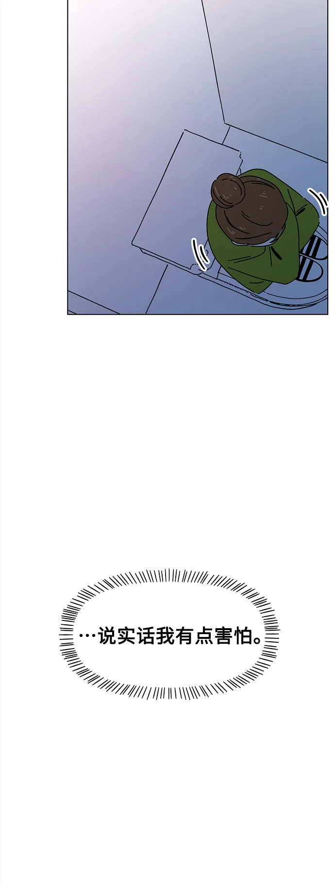 [第101话] 冬之霜（6） 第29页