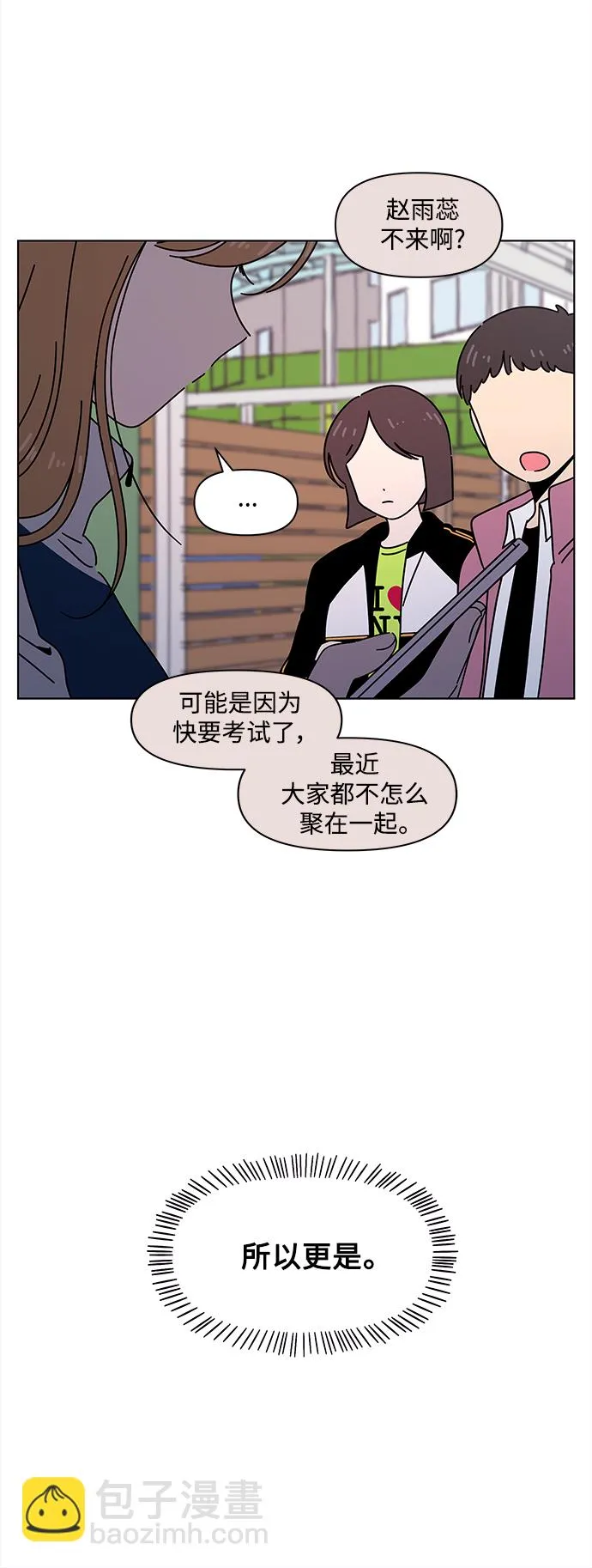 [第101话] 冬之霜（6） 第30页