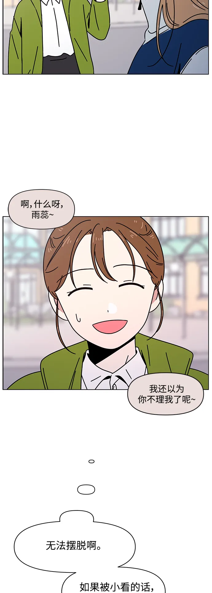 [第101话] 冬之霜（6） 第32页