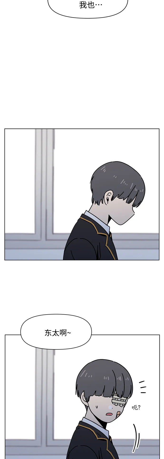 [第101话] 冬之霜（6） 第33页