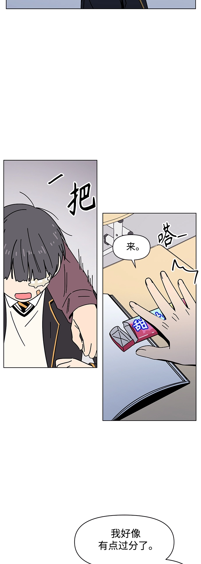 [第101话] 冬之霜（6） 第34页