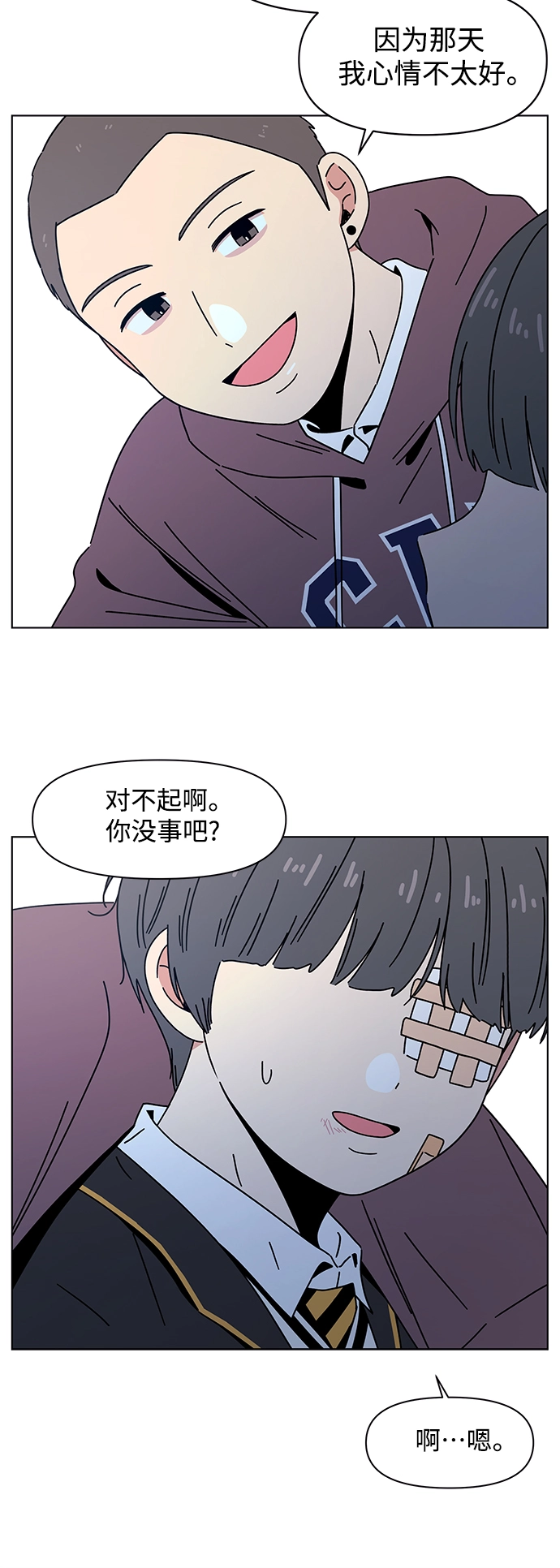 [第101话] 冬之霜（6） 第35页