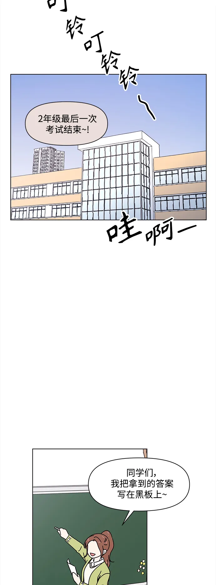 [第101话] 冬之霜（6） 第38页