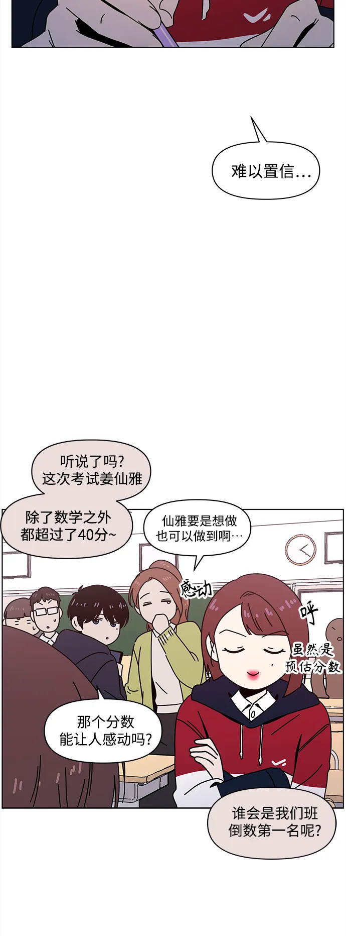 [第101话] 冬之霜（6） 第40页