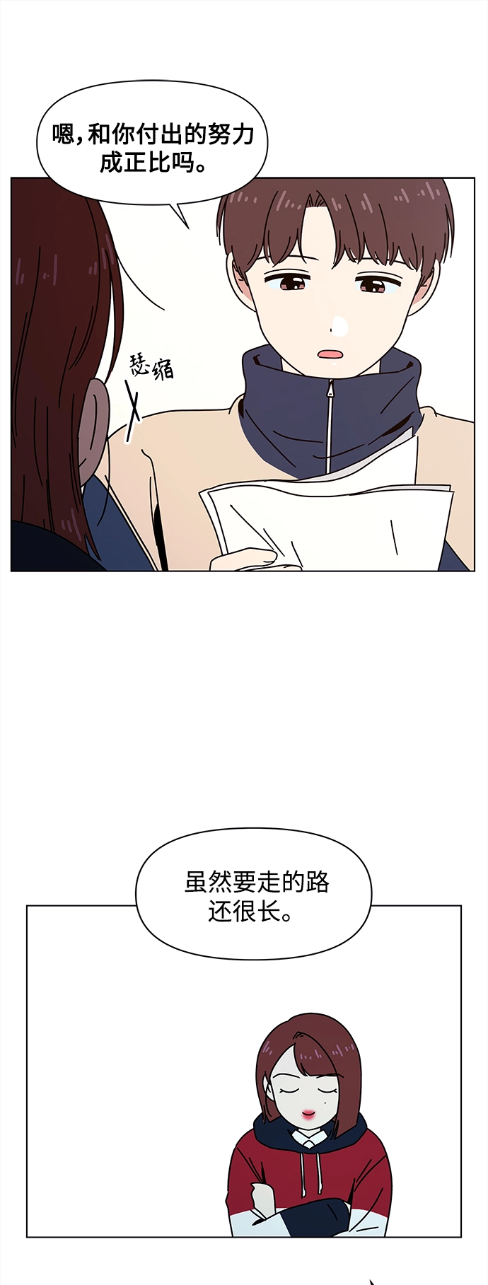 [第101话] 冬之霜（6） 第41页
