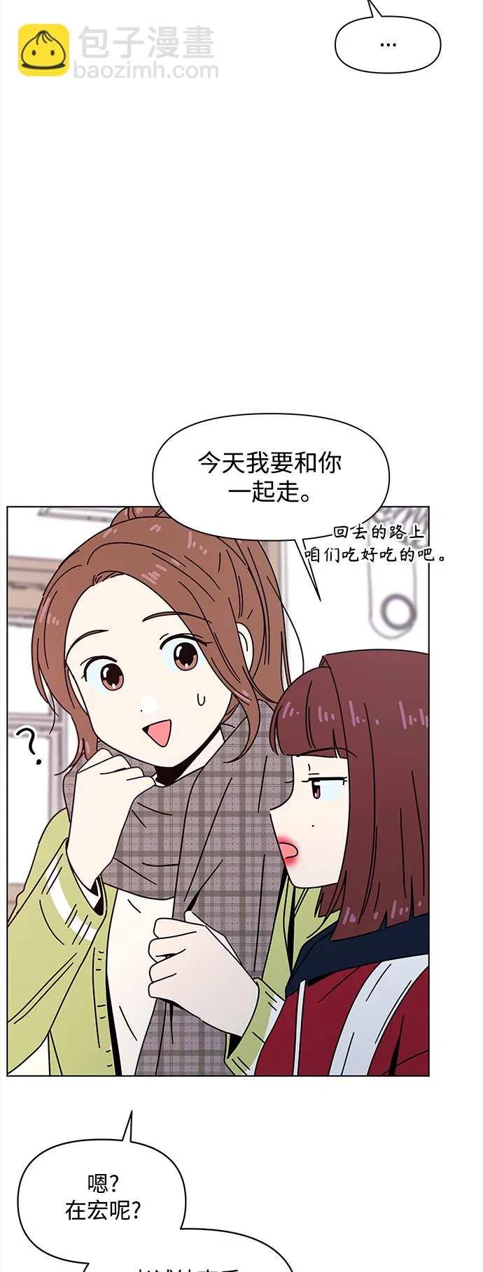 [第101话] 冬之霜（6） 第42页