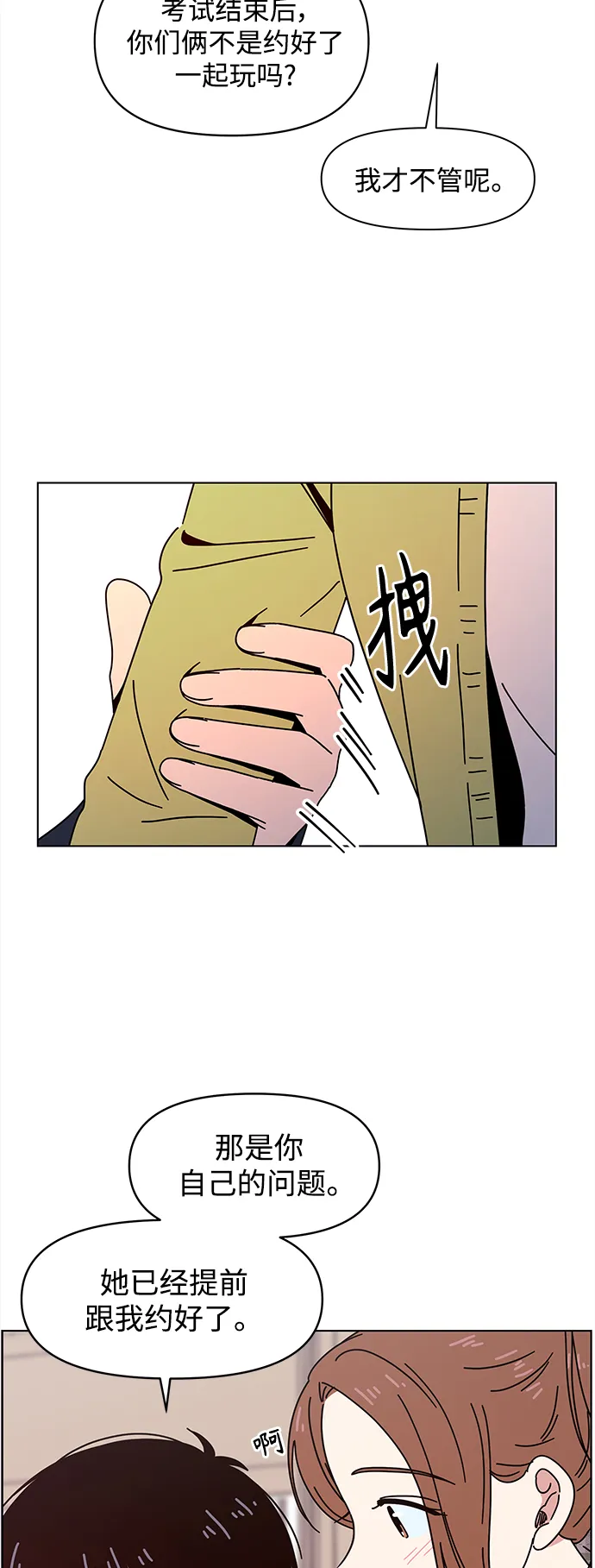 [第101话] 冬之霜（6） 第43页