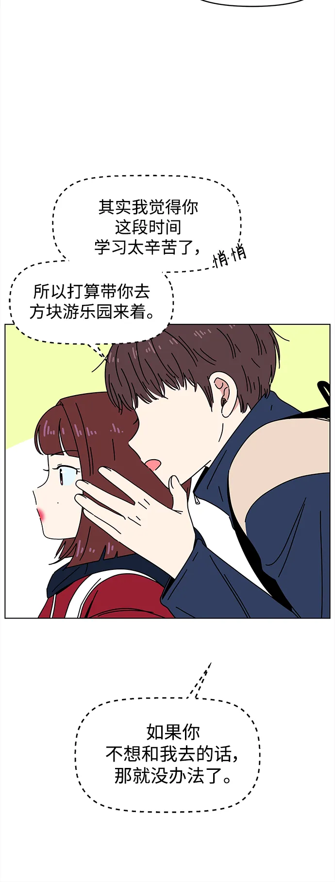 [第101话] 冬之霜（6） 第45页