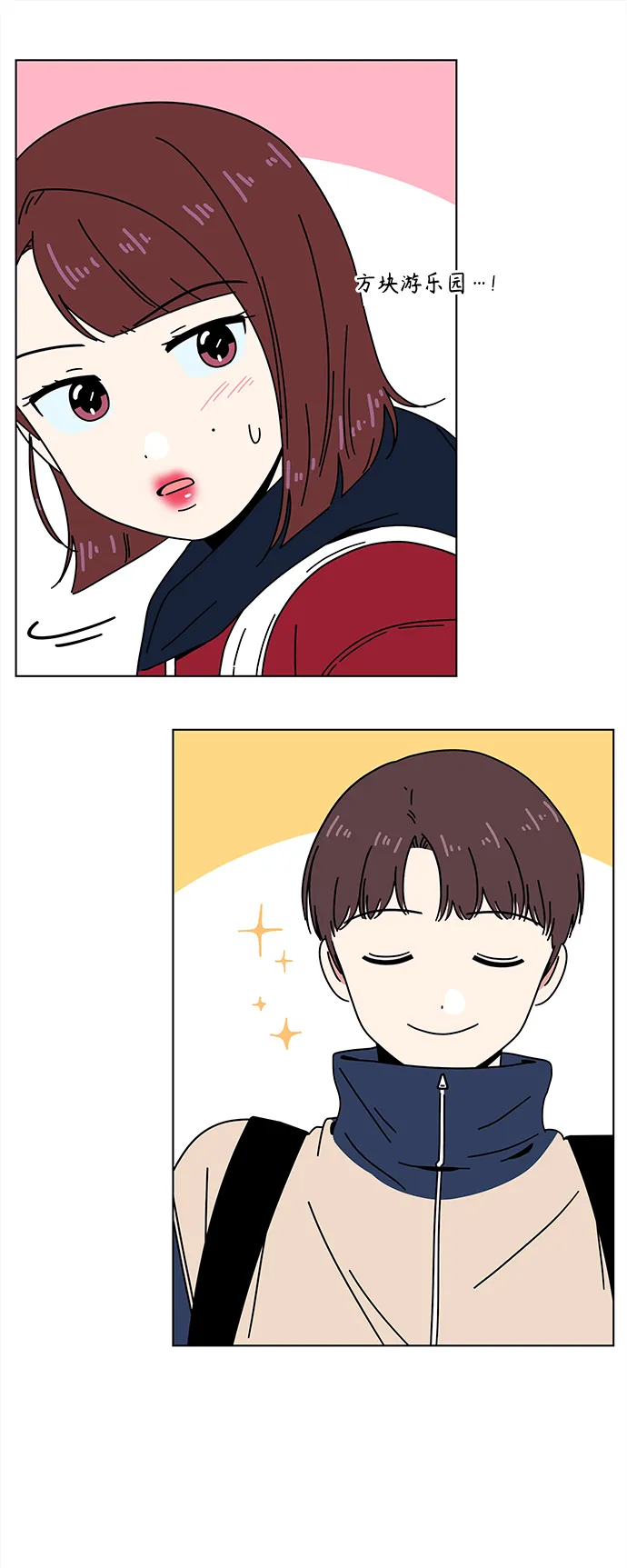 [第101话] 冬之霜（6） 第46页
