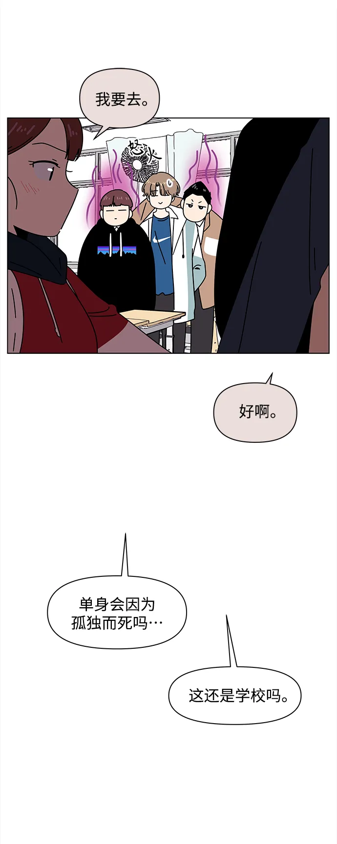 [第101话] 冬之霜（6） 第47页
