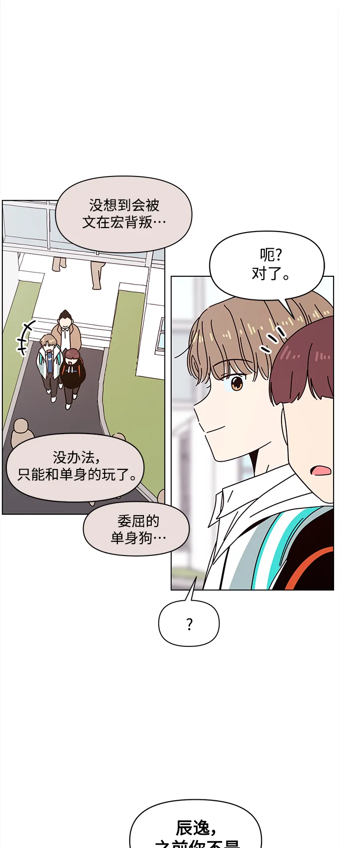 [第101话] 冬之霜（6） 第48页