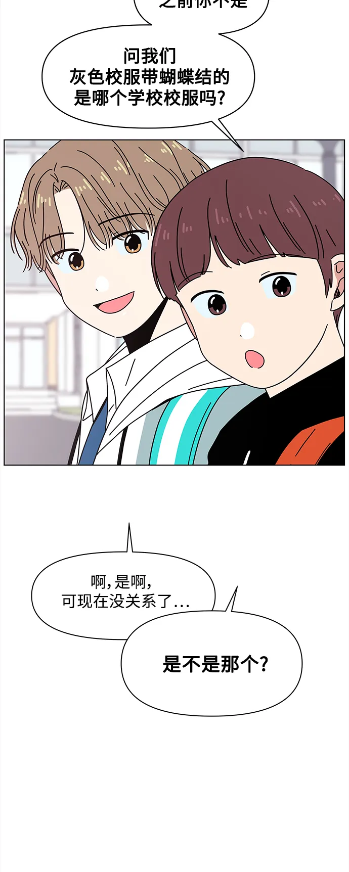 [第101话] 冬之霜（6） 第49页