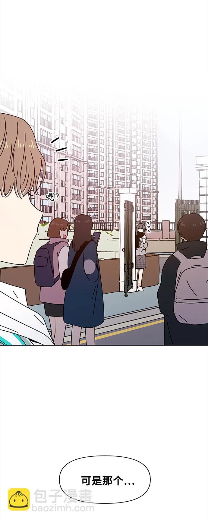 [第101话] 冬之霜（6） 第50页