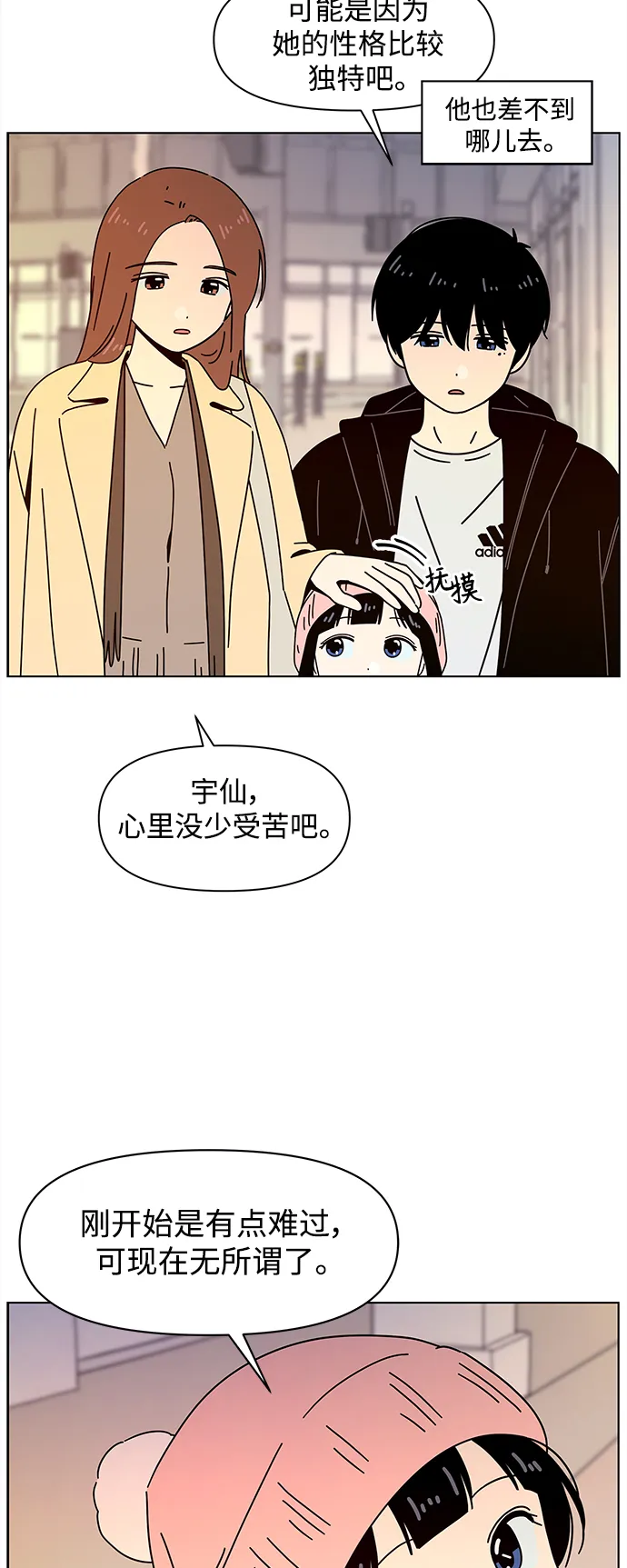 [第100话] 冬之霜（5） 第4页