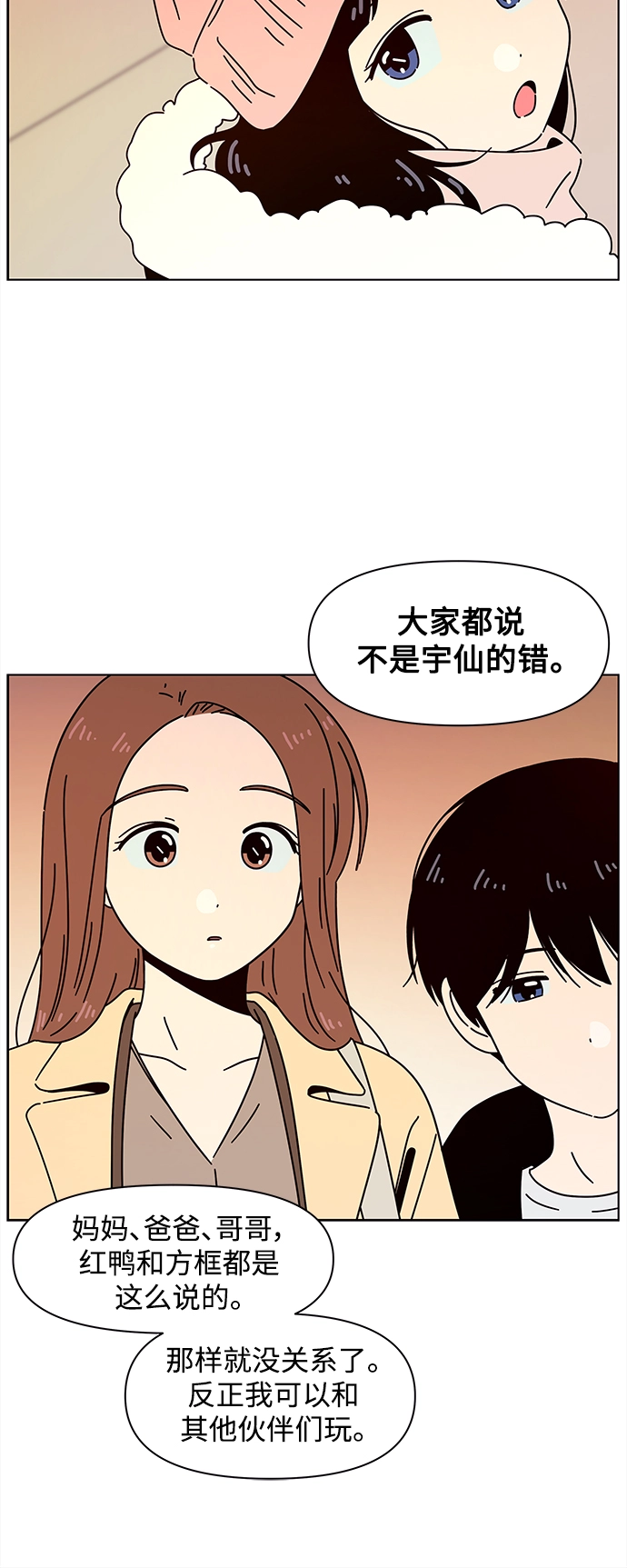 [第100话] 冬之霜（5） 第5页