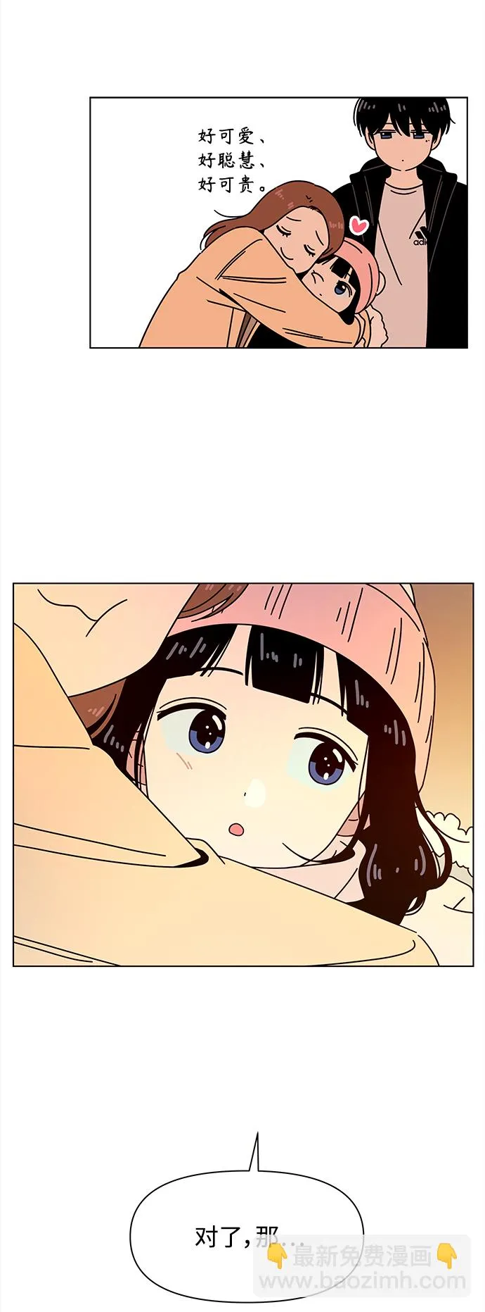 [第100话] 冬之霜（5） 第6页