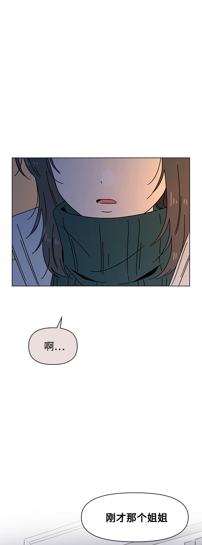 [第100话] 冬之霜（5） 第7页