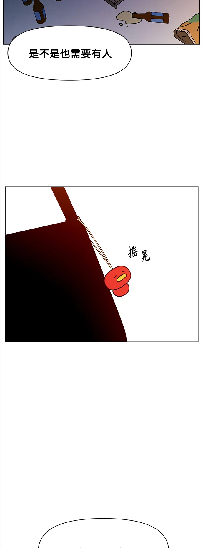[第100话] 冬之霜（5） 第9页