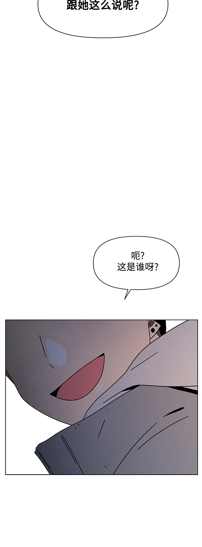 [第100话] 冬之霜（5） 第10页