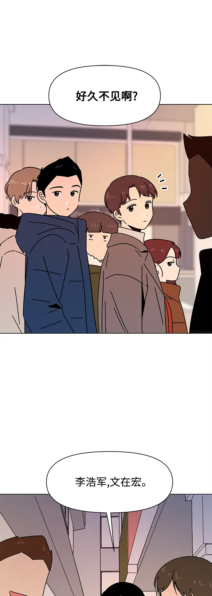 [第100话] 冬之霜（5） 第11页