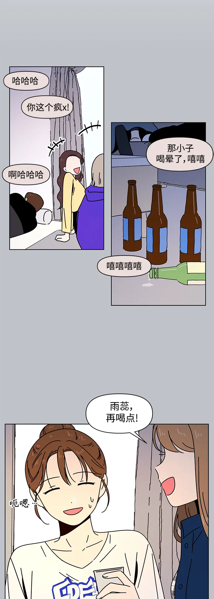 [第100话] 冬之霜（5） 第14页