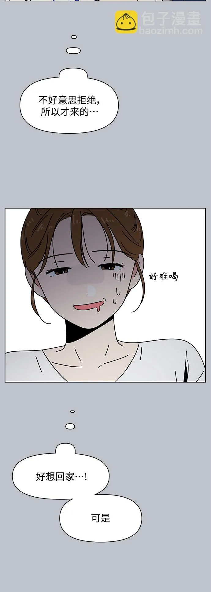 [第100话] 冬之霜（5） 第15页