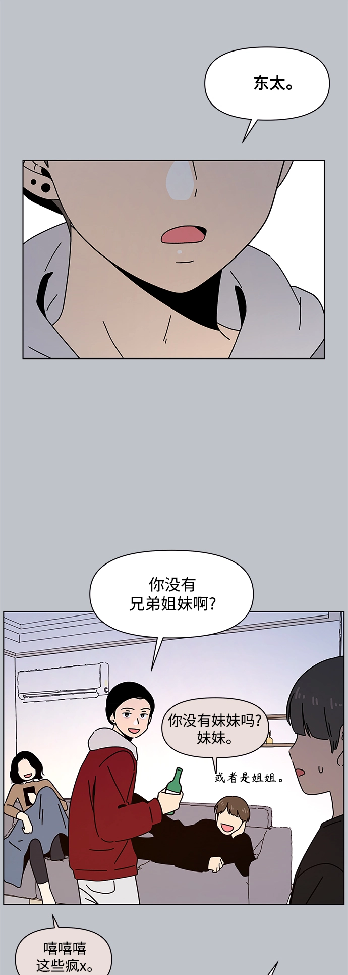 [第100话] 冬之霜（5） 第16页
