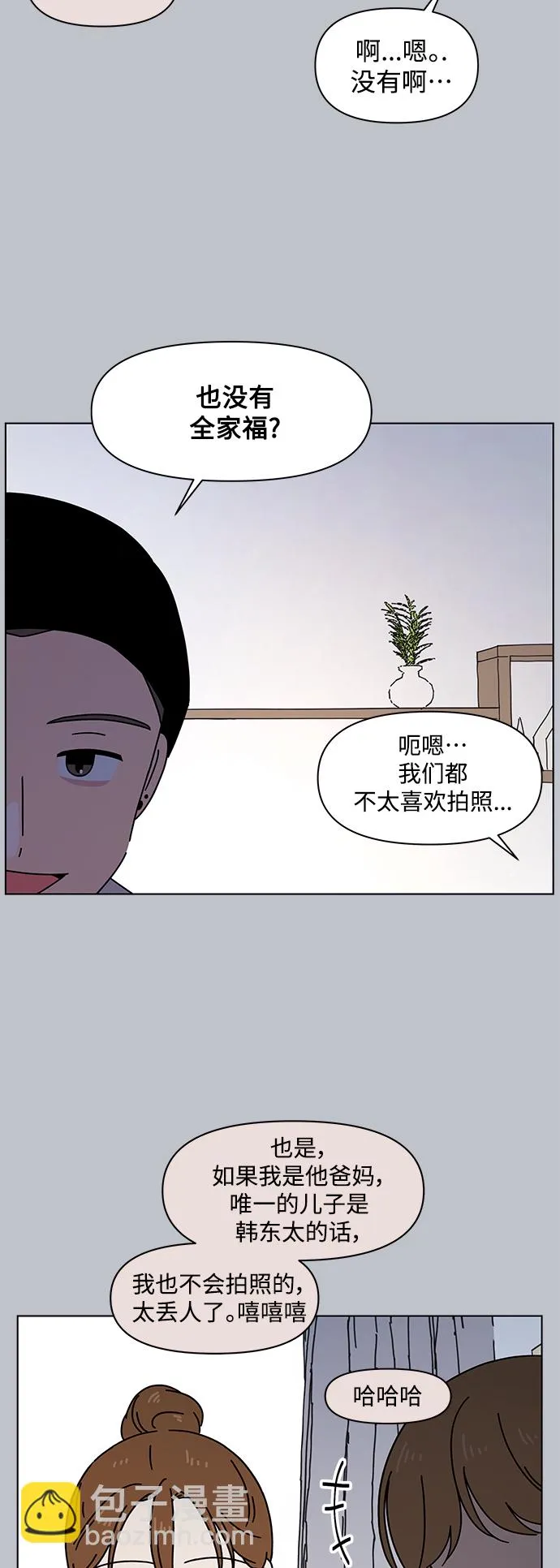 [第100话] 冬之霜（5） 第17页