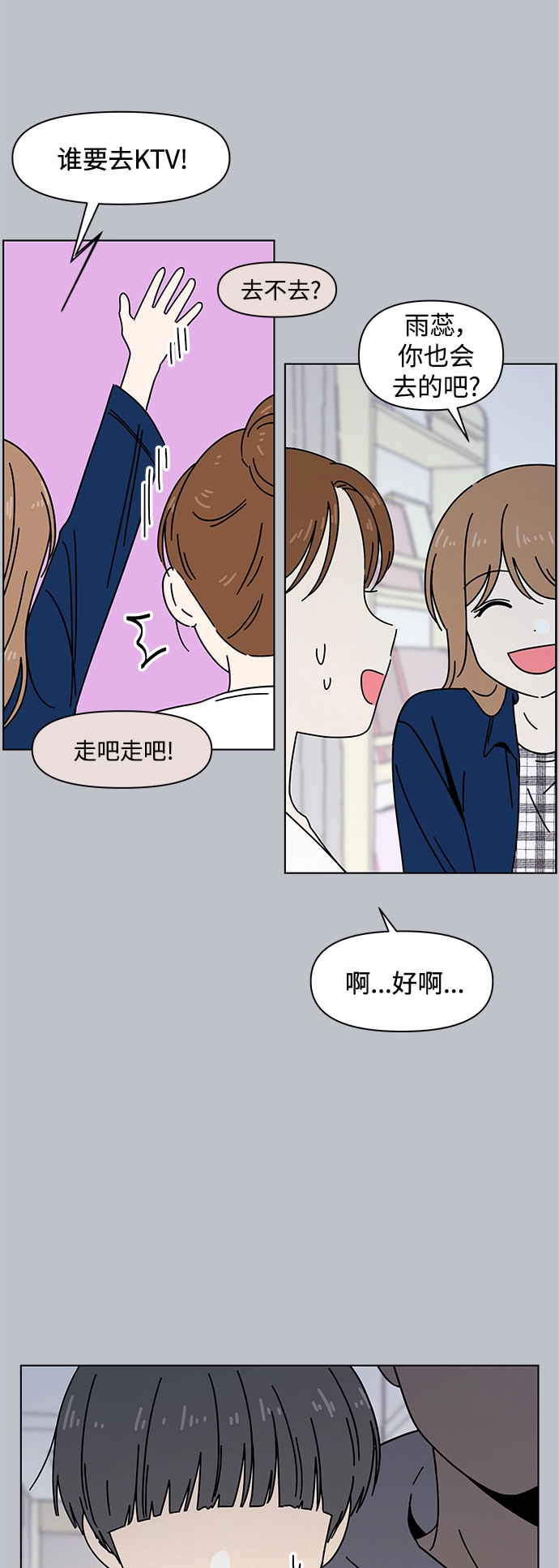 [第100话] 冬之霜（5） 第19页