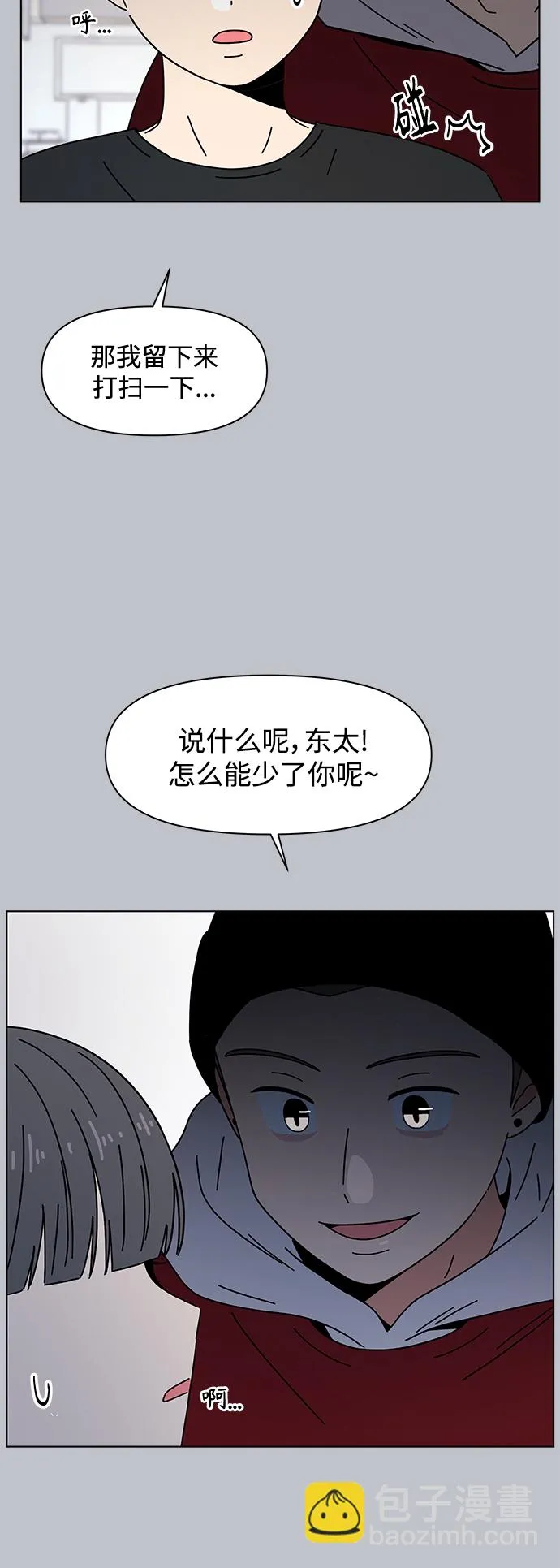 [第100话] 冬之霜（5） 第20页