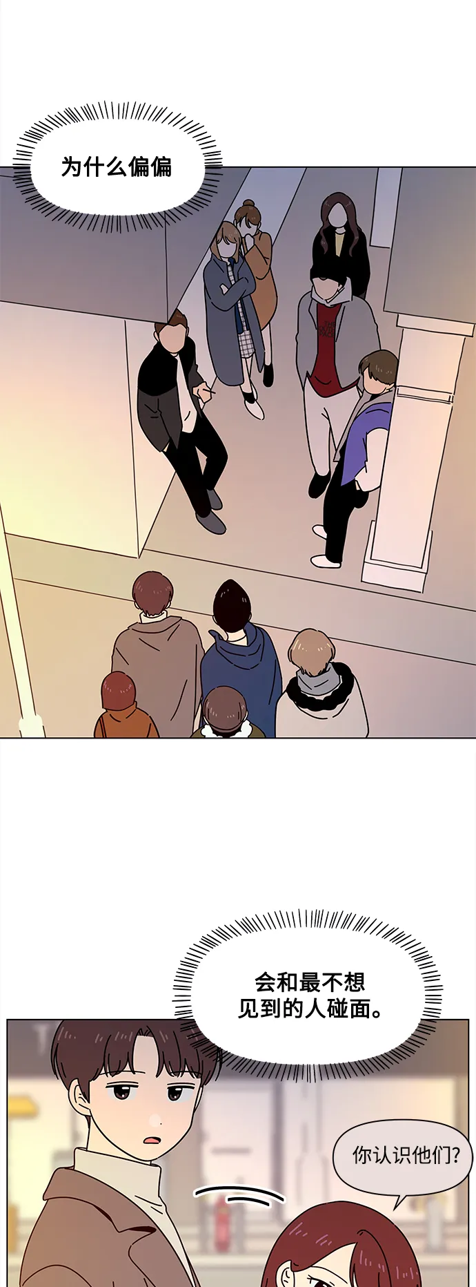 [第100话] 冬之霜（5） 第23页