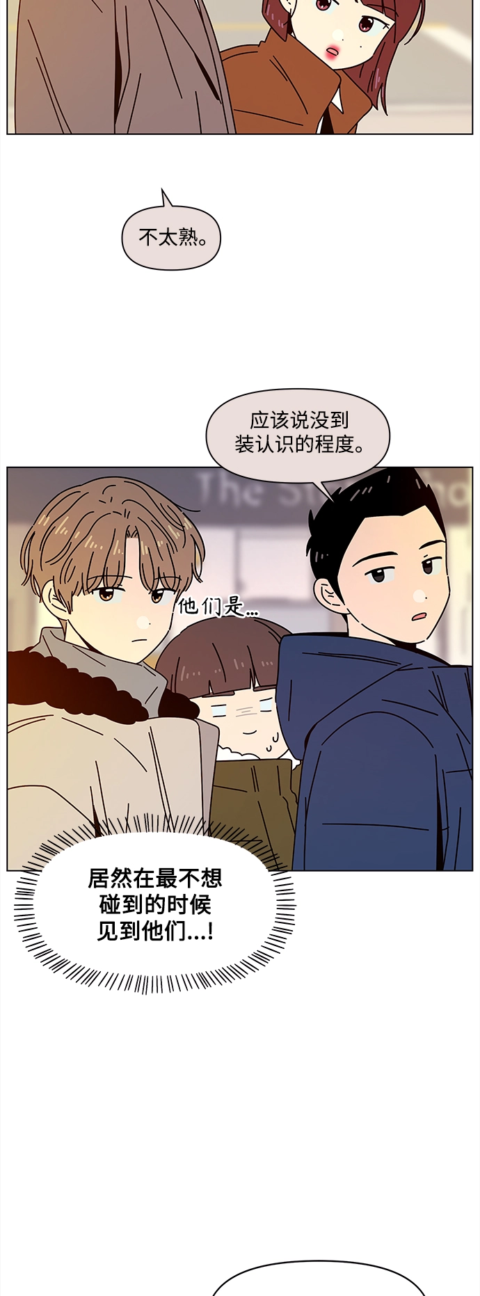 [第100话] 冬之霜（5） 第24页