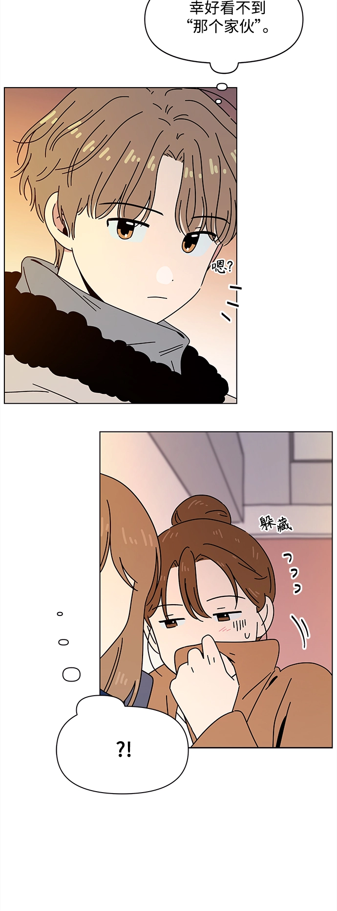 [第100话] 冬之霜（5） 第25页