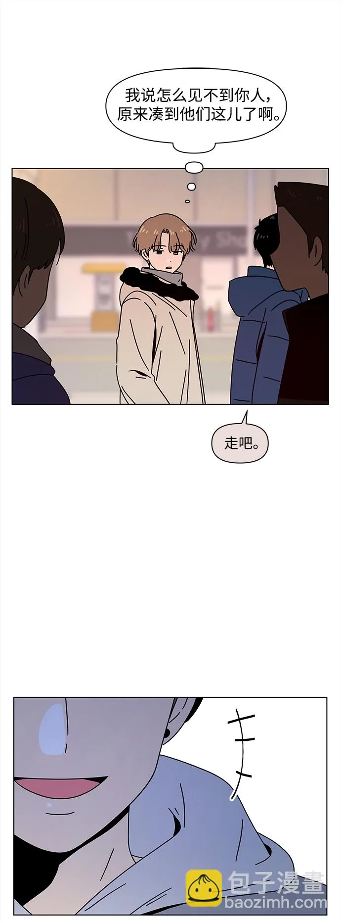 [第100话] 冬之霜（5） 第26页