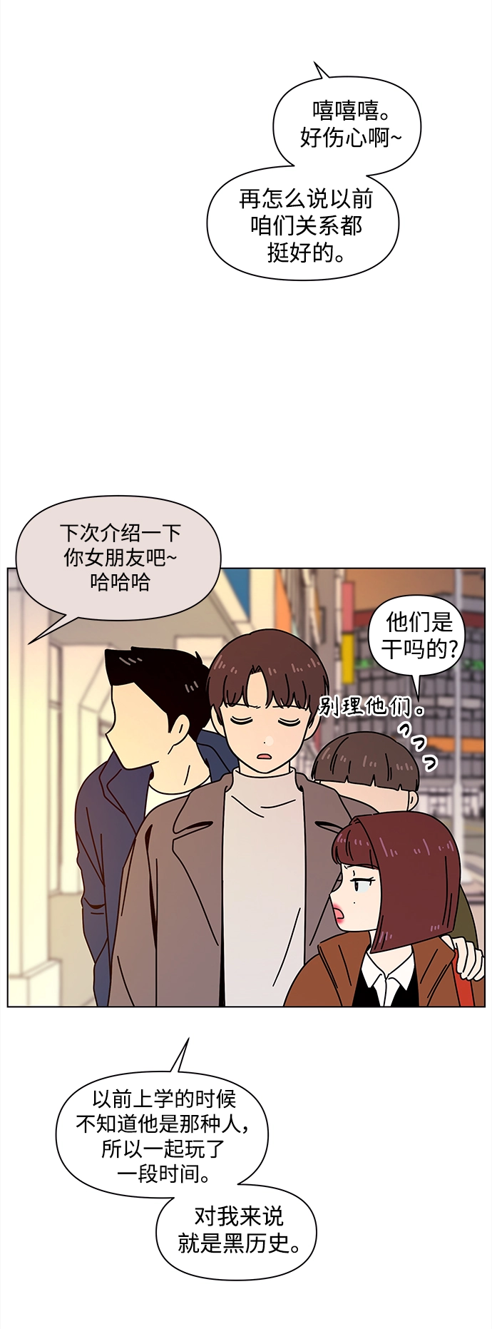 [第100话] 冬之霜（5） 第27页