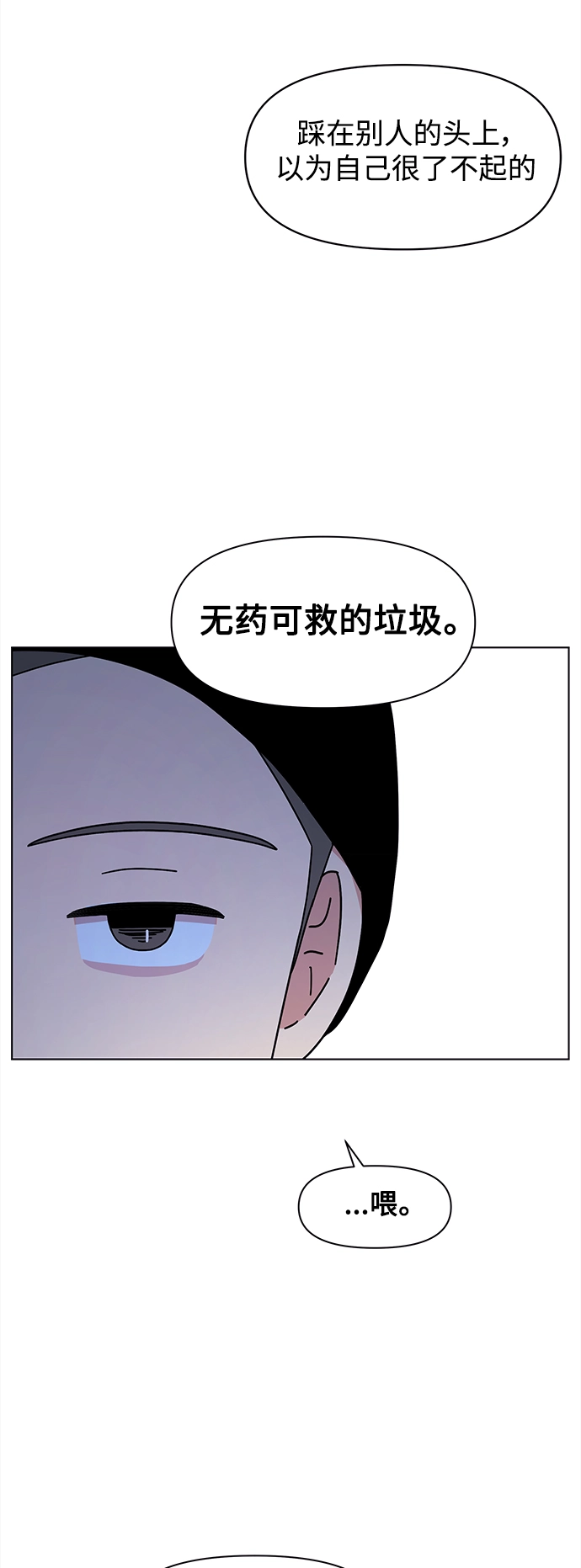 [第100话] 冬之霜（5） 第28页