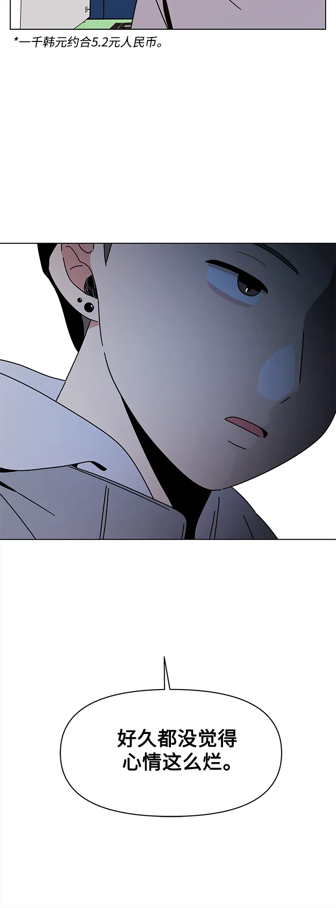 [第100话] 冬之霜（5） 第30页