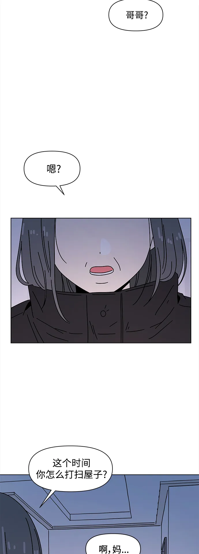 [第100话] 冬之霜（5） 第32页