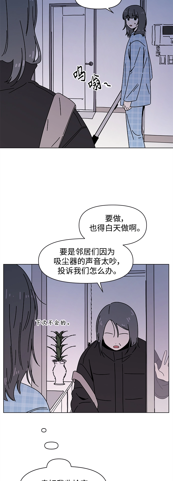 [第100话] 冬之霜（5） 第33页